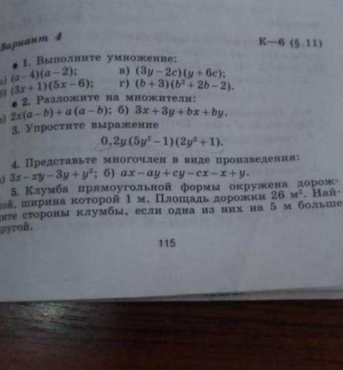 ребят как называется это книга авторы .мне нужен 1 вариант а тут 4 кто нибудь может её оказаться?​