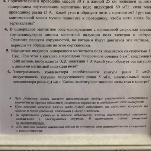 6 задача кто может объяснить и заделать