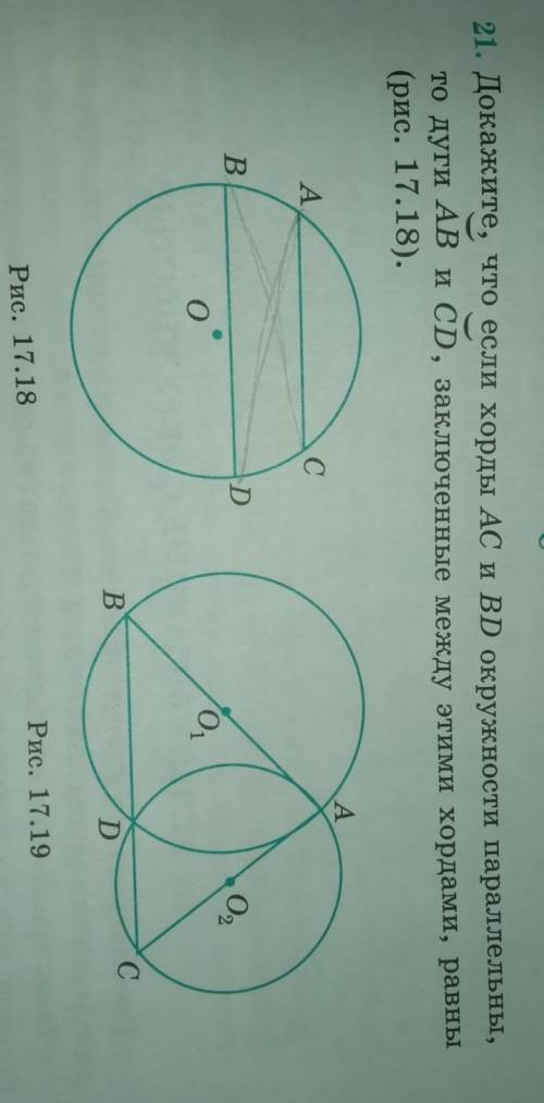 Докажите что если хорды AC и BD окружности параллельны, то дуги AB и CD заключённые между этими хорд