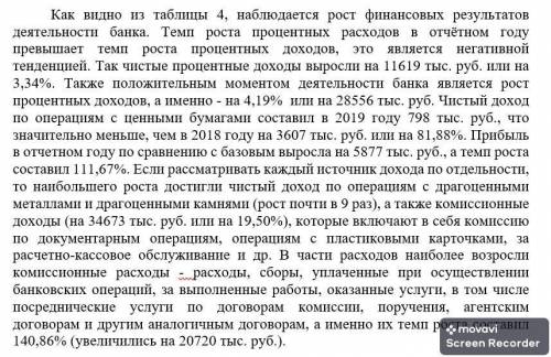 Можете проверить правильность вывода? Может что-то нужно дополнить?