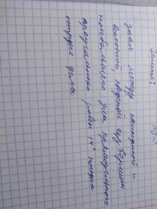 ТЕМА прямоугольные прямоугольники с решением задачь