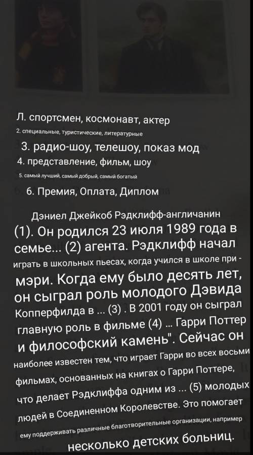 Что надо прставить вместо этих три точки(...) и как это будет на англо-русском звучать ​