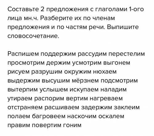 Словосочетание из слов написать