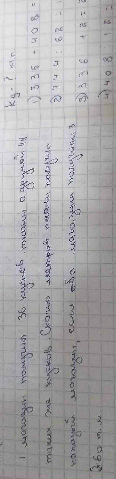 Быстрей я на контрольной умоляю ​