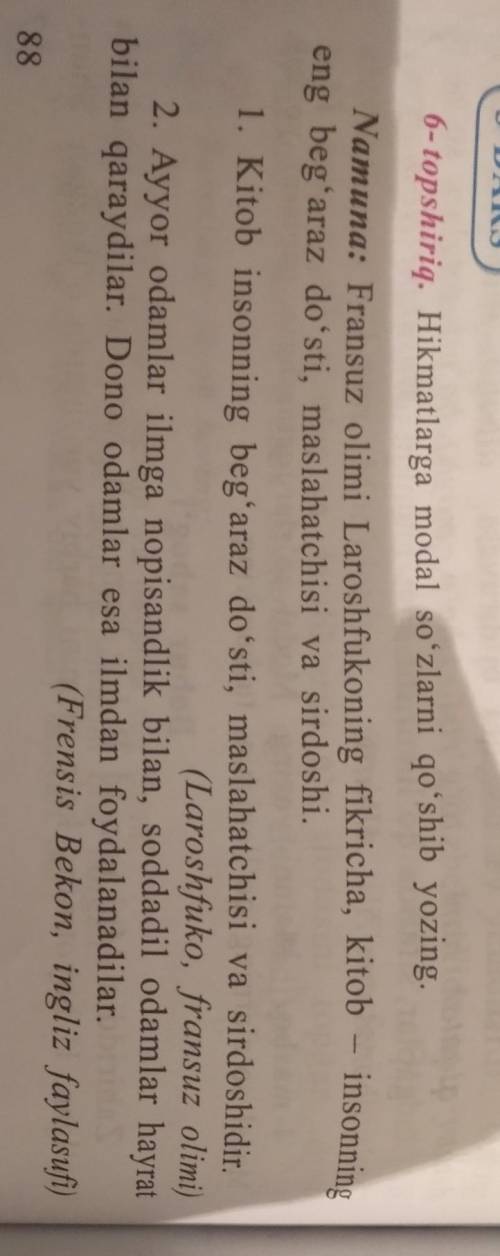 3)Inson dunyoni qancha bilsa,õzligini ham shunchalik anglaydi.(Iogan Gyote,nemis shoiri) 4)Har qanda