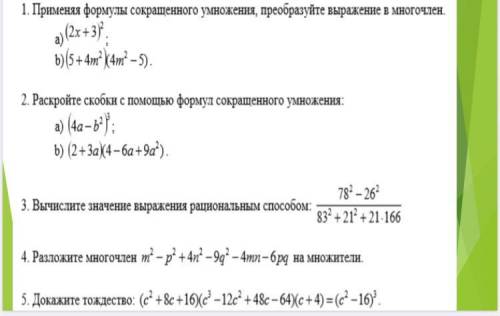 Форматирное оценивание по Алгебре Со званием умный ученный