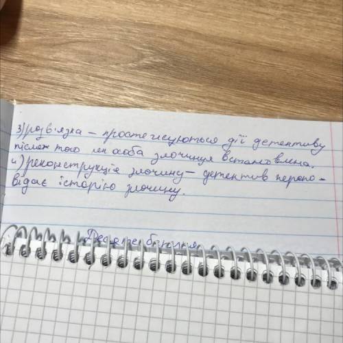 очень надо Я СПАТЬ ХОЧУ СИЛЬНО нужно составить небольшой детектив за планом (фото)