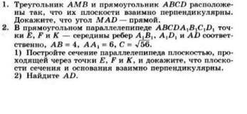 Посмотрите еще вопросы в моем профиле по геометрии. очень нужна ​