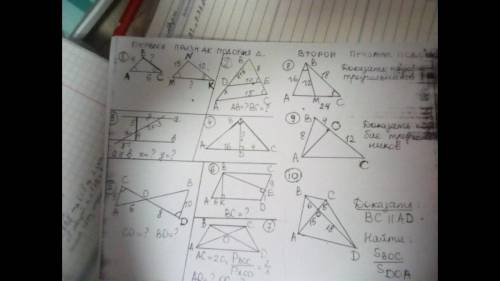 Решите 1 и 3 задачу Найти 1 и 2 признак подобия треугольников.