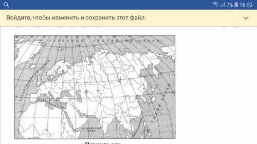 В контурной карте ВПР отметить все ранее изученные страны, 5 класс