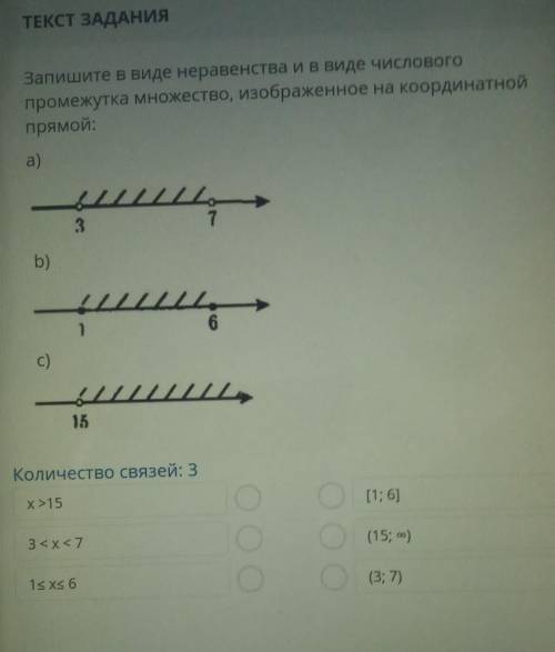 Запишите в виде неравенства и в виде числового промежутка множество, изображенное на координатнойпря