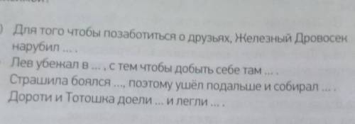 Дополняем предложения. Вставьте вместо пропусков нужные слова и за- пишите предложения. В сложноподч