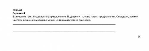 НУЖЕН ОТВЕТ ПИШИТЕ ПОНЯТНЕЕ ПОСТАВЛЮ ВЫСОКИЙ БАЛ ​