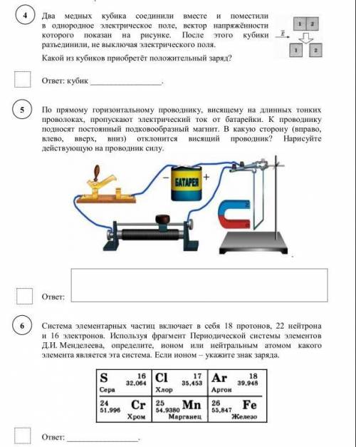 решить впр по физике за 11 класс.