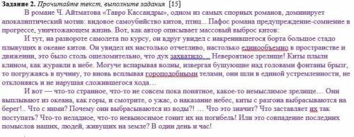 ответить на вопросы 1. Определите количество микротем в тексте, озаглавьте их. 2. Объясните, почему