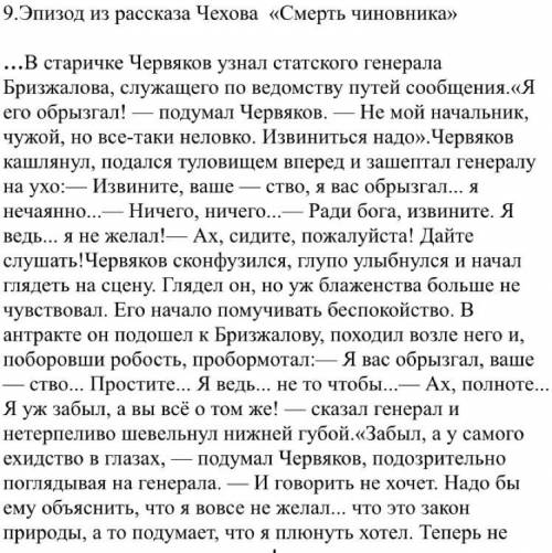 Аналитическое Эссе по отрывку нужно сделать, 100 слов.