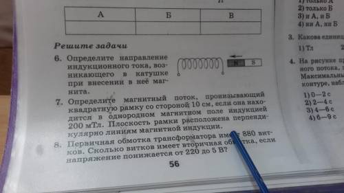 . КОНТРОЛЬНАЯ ПО ФИЗИКЕ. Два варианта; решение нужно только у задач. Заранее )