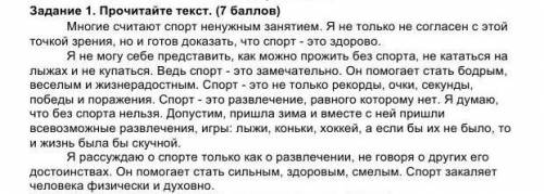 Определите стиль текста. Укажите два аргумента в пользу данного стиля и правильно.​