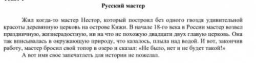 Составьте простой план к 1-ому тексту те ​