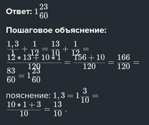 . 1/3-1/12= и как решать я егор крид