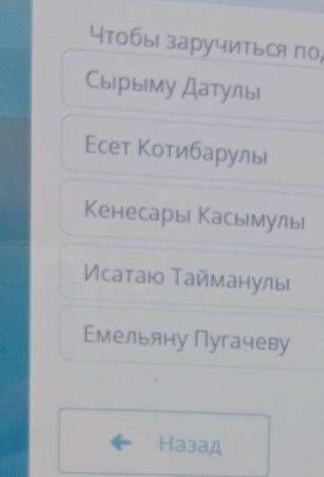 Чтобы заручится подержкой других отрядов Жанкожа Нурмухамедов отправил послание: ​