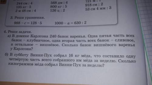 Со всем с решением с ответо и ещё с чемто