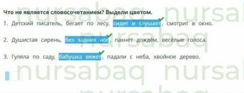 Охранять природу – значит охранять Родину. Составление словосочетаний и предложений с глаголамиЧто н