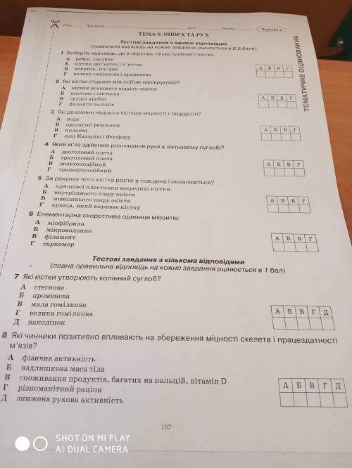 Зделайте ср по биологие не обнзательно все