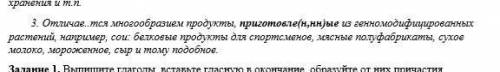 Задание 3. Письменно объясните постановку двоеточия в 3-м предложение​