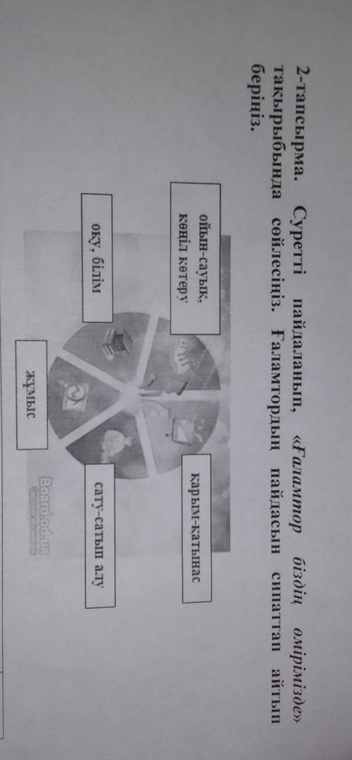 , задание на фото свверху ​
