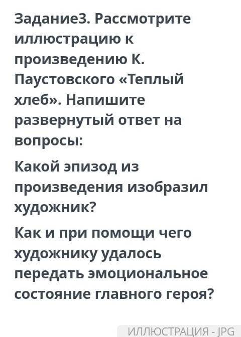 В развернутом ответе надо дать описание, привести примеры, факты, доказательства, дать характеристик