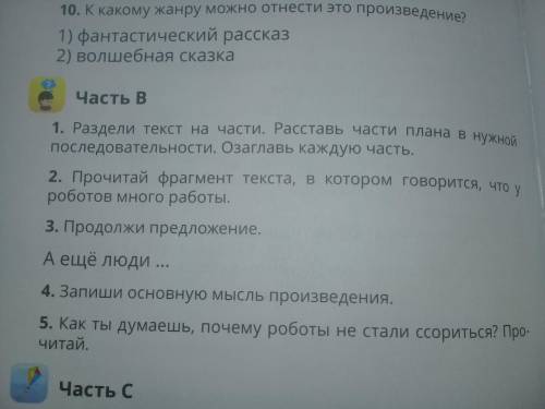 нужно сейчас и дам 50 быллов