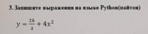 Запишите выражение на языке Python Я ЩЕДРЫЙ​