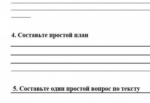 Задание Прочитайте тексты и выполните задания.Более 45 лет назад в 50 километрах от Алматы на окраин