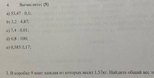 5 класс сейчас 3 вопроса тоже скину​