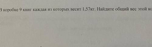 Все буквы не вместились ладно но всё таки Я вам не вру если не правильно не дам​