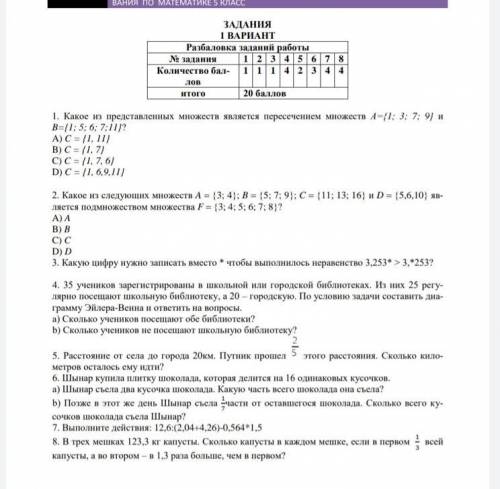 Какое из представленных множеств является пересечением множеств а={1,3,7,9} и В={1,5,6,7,11}