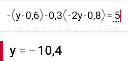 . Реши уравнение: а) -4(x-3)+2(5-x)=4 б) -(y-0,6)-0,3(-2y-0,8)=5