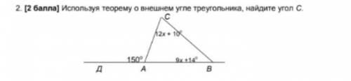 Используя теорему о внемнем угле треугольника найдите угол с​