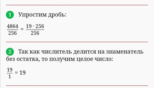 2 1 4 3 (500-136*0.1):(20.4+5.2) решите столбиками и по действиям. желательно в тетради