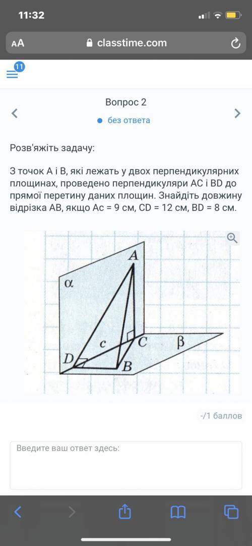 1. Визначте, чи є правильним твердження: Через дану точку площини можна провести єдину перпендикуляр