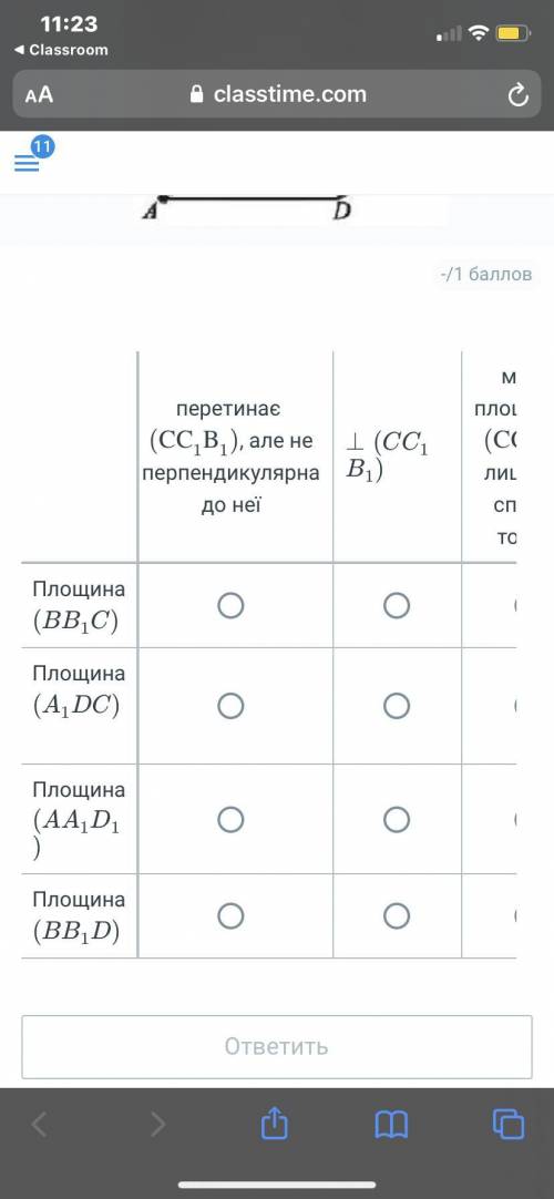 На рисунку зображено куб. До кожного початку речення доберіть його закінчення так, щоб утворилось пр