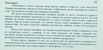 Прочитайте текст, выполните задания к нему и ответьте на вопросы. 1. Определите тему текста. Объясни