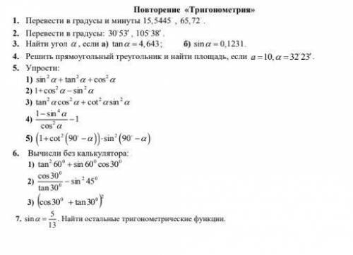 решить домашнее задание с картинки.