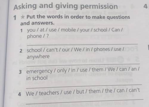 Asking and giving permission очень надо