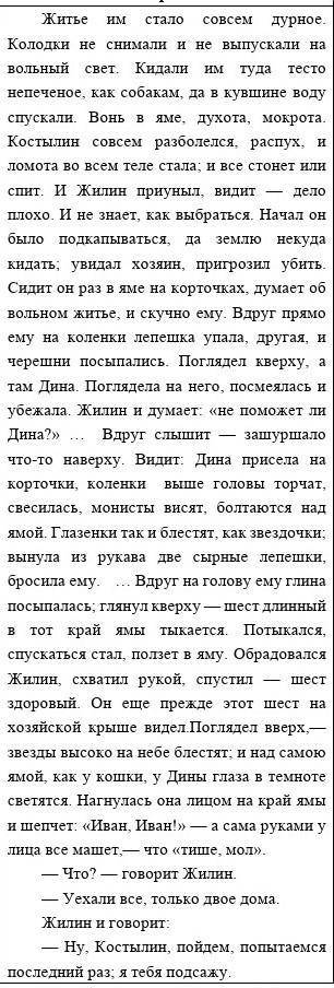 Напишите по плану анализ приведенного ниже эпизода (выберите один вариант). 1. Охарактеризуйте персо