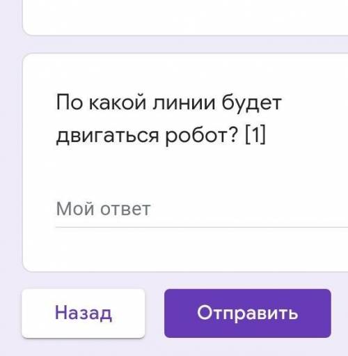 По какой линии будет двигаться робот? [1]​