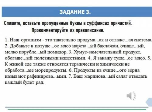 Напишите почему ставится одна буква Н или две буквы НН ​