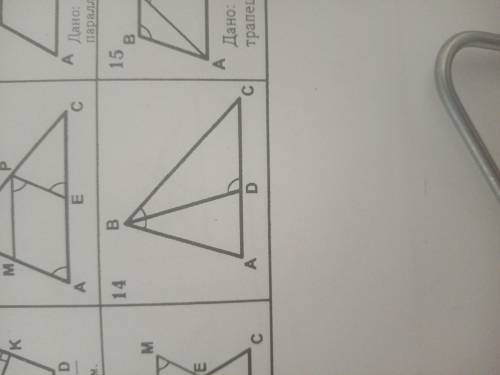 Решите с 1 подобия треугольников Рисунок 14