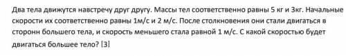 СДЕЛАЙТЕ ПОЛНОСТЬЮ ЗАДАНИЕ! ​